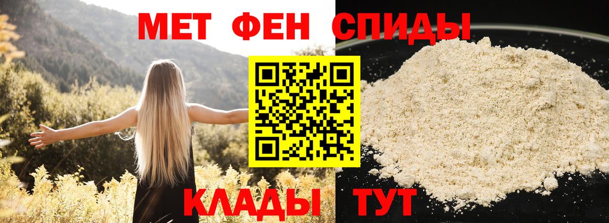 АМФ 97% Шебекино