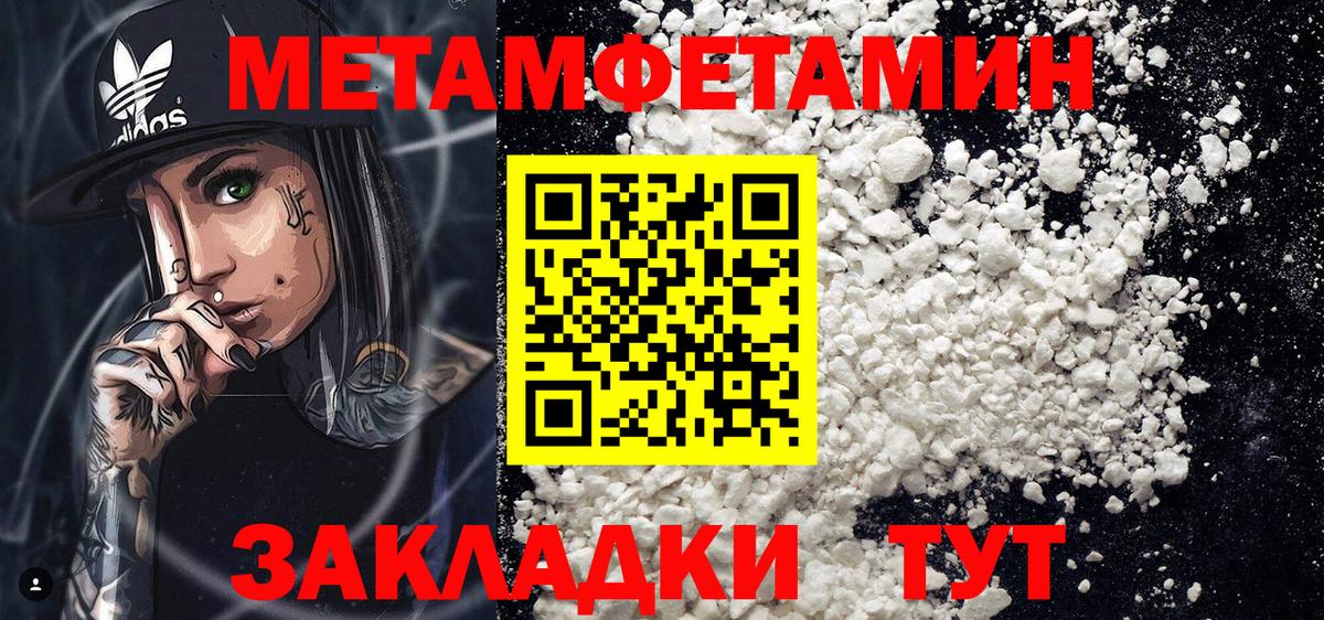 mega ссылка  Вход с VPN  Шебекино  Амфетамин 97%  АМФ 