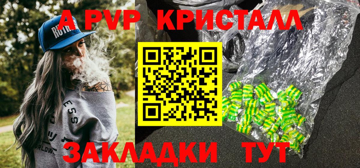 Alpha-PVP СК Шебекино