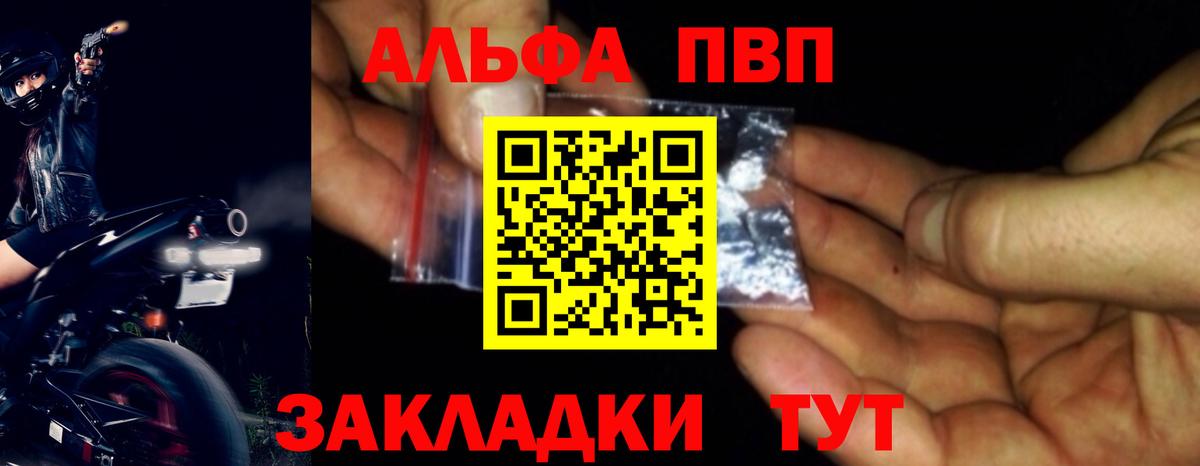 А ПВП СК  Alpha PVP СК КРИС  Alfa_PVP  Вход с VPN  Шебекино 