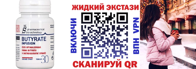 где найти   Шебекино  mega сайт  Бутират 99% 