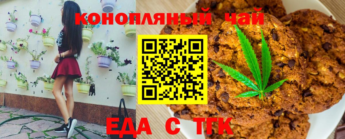 Шебекино  Canna-Cookies конопля  Вход с VPN 