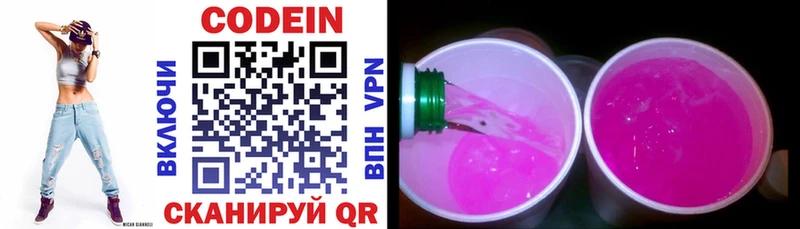 наркота  сайты даркнета формула  ссылка на мегу ССЫЛКА  Кодеин напиток Lean (лин)  Шебекино 