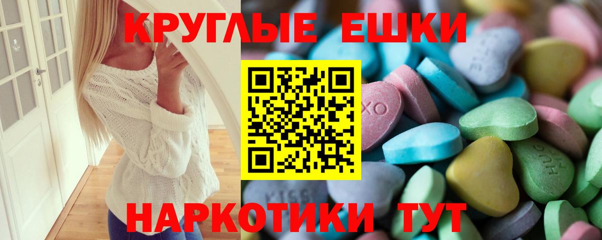 Экстази Cube  Вход с VPN  Шебекино 