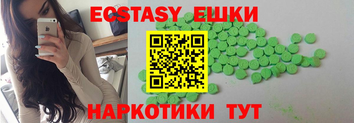 Экстази 300 mg Шебекино