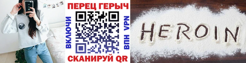 Героин герыч Шебекино