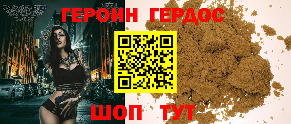 Героин афганец  Героин  Шебекино  Вход с VPN 