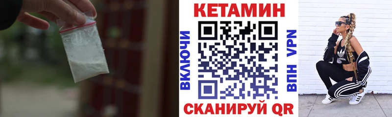 Кетамин ketamine  даркнет какой сайт  Шебекино 