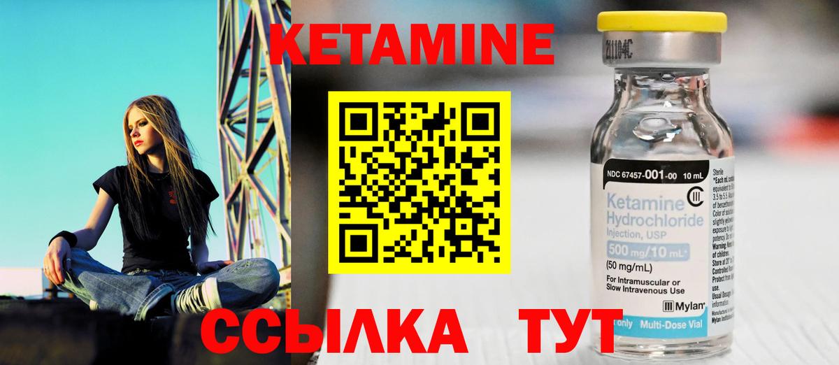 Шебекино  КЕТАМИН VHQ  Вход с VPN 