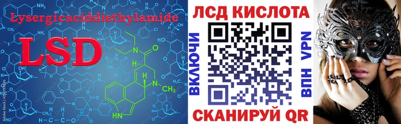 Лсд 25 экстази кислота  Шебекино 
