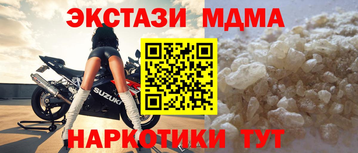 МДМА crystal Шебекино