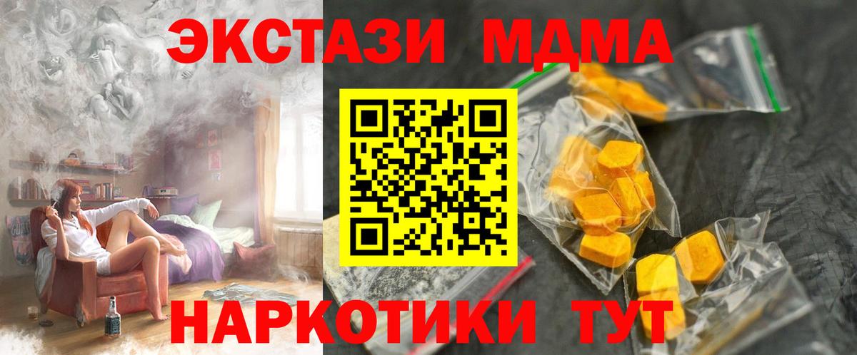 Шебекино  MDMA кристаллы  MDMA  MDMA Molly  Вход с VPN 