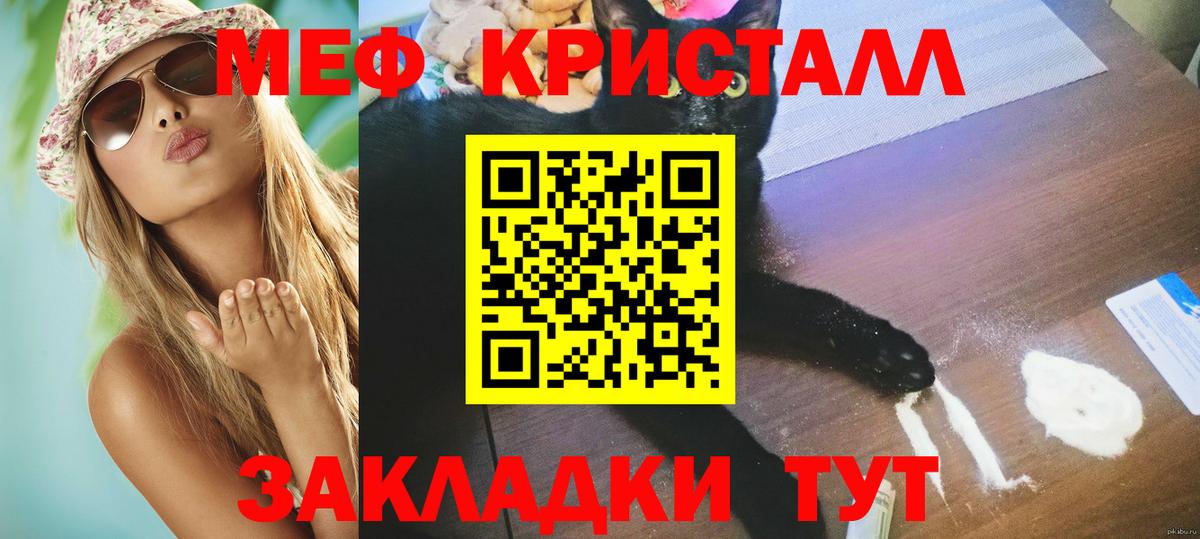 Меф кристаллы Шебекино