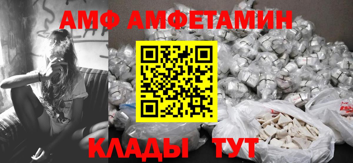 Шебекино  МЕТАМФЕТАМИН витя  МЕТАМФЕТАМИН витя  Вход с VPN 