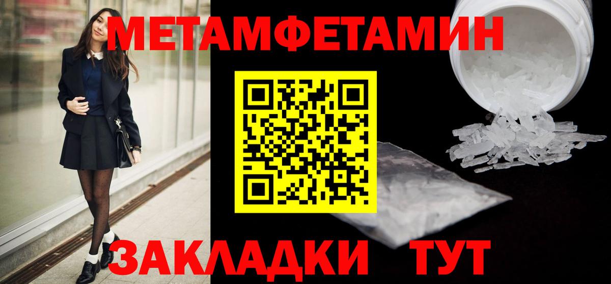 Метамфетамин витя Шебекино