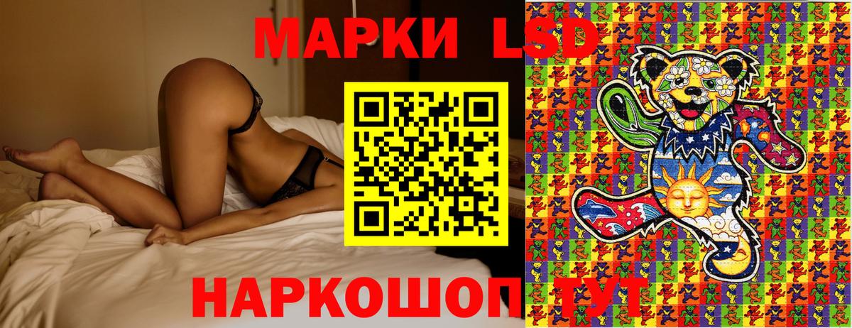 Наркотические марки  Наркотические марки 1,8мг  Наркотические марки 1,8мг  Вход с VPN  Шебекино 