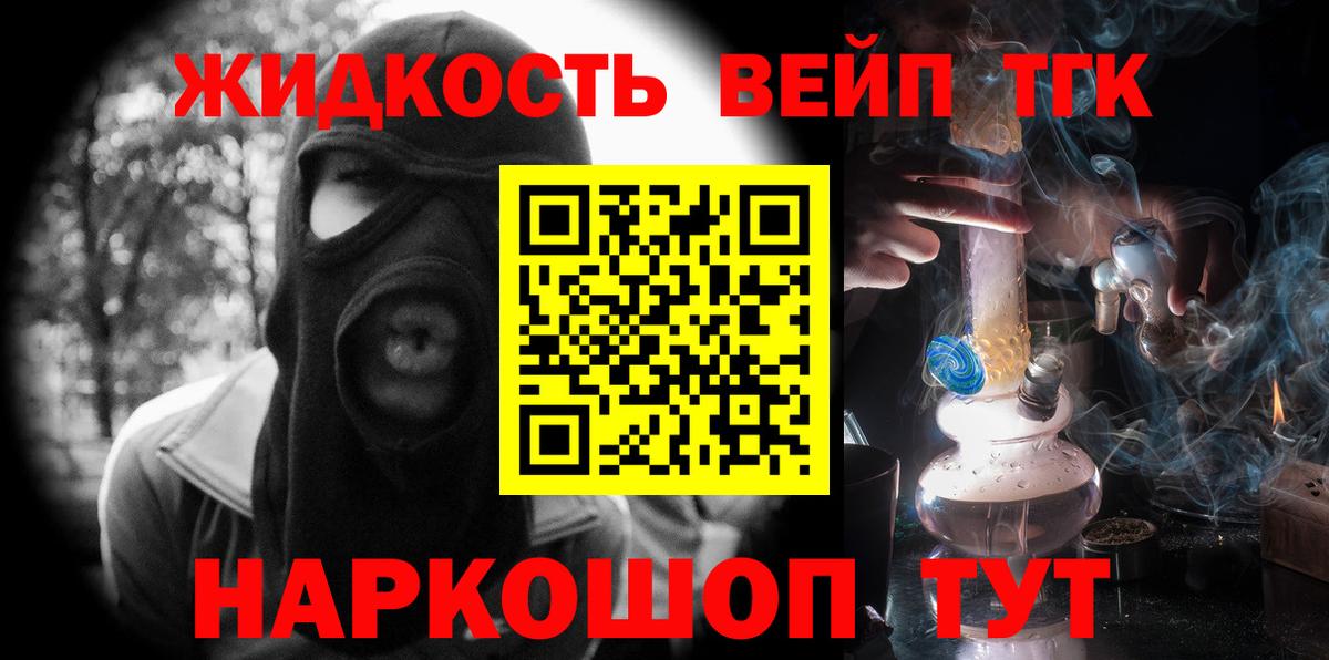 Шебекино  Дистиллят ТГК Wax  Вход с VPN  сколько стоит  Дистиллят ТГК вейп с тгк 