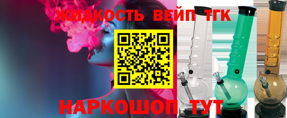 Дистиллят ТГК концентрат Шебекино