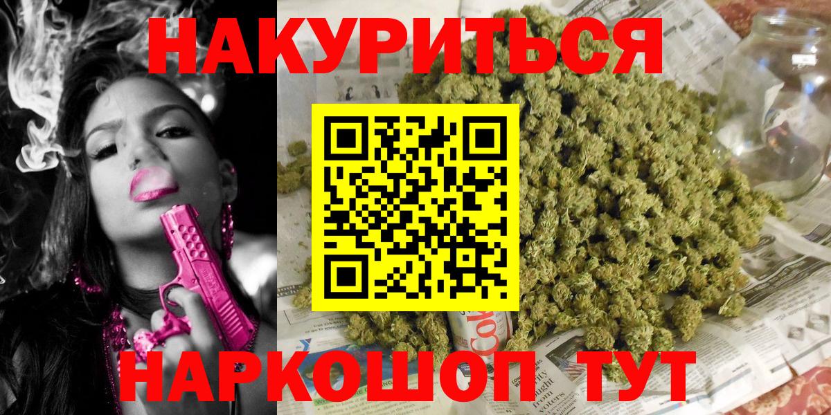 Конопля OG Kush Шебекино